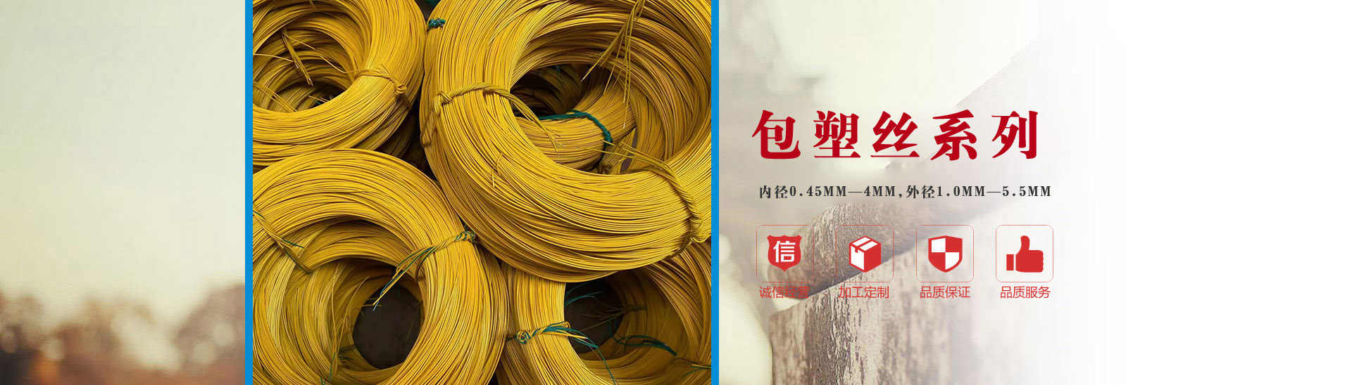 多年的經(jīng)營過程中，不斷優(yōu)化貨源渠道，使產(chǎn)品價格更具競爭力！