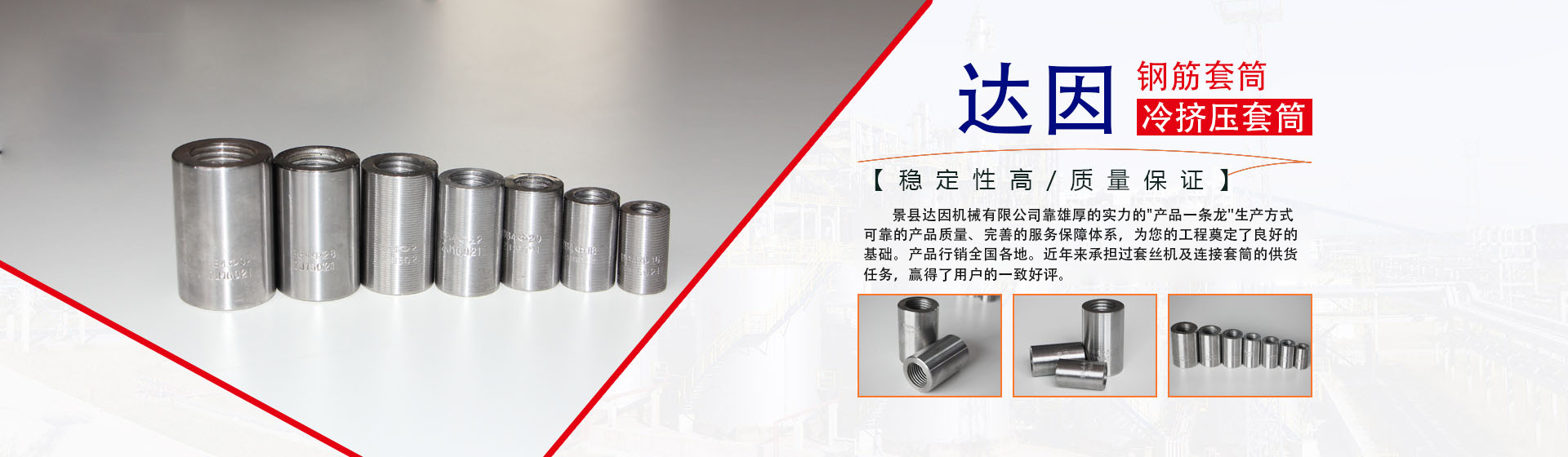 多年的經(jīng)營過程中，不斷優(yōu)化貨源渠道，使產(chǎn)品價格更具競爭力！
